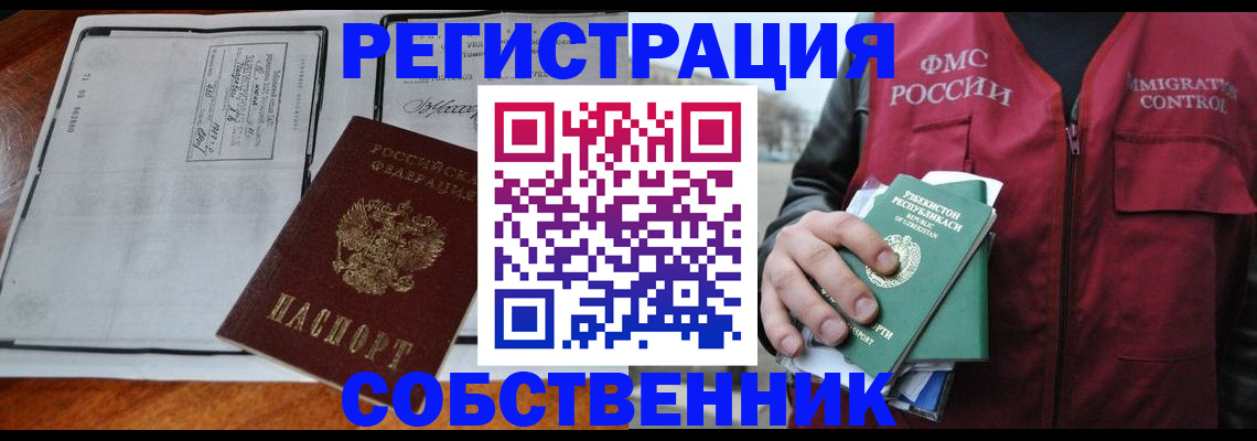 прописка регистрация в Усть-Джегуте