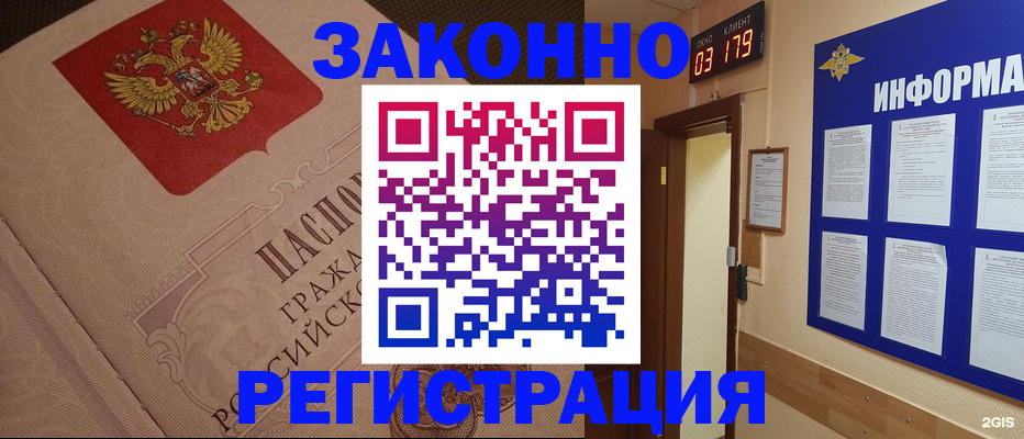 прописка иностранных граждан в Усть-Джегуте