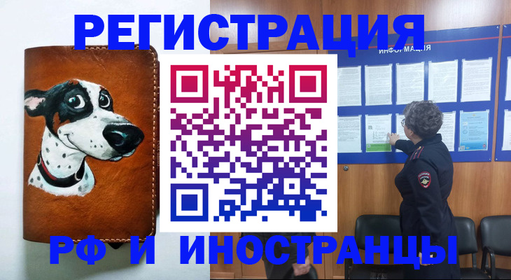 временная регистрация законно в Усть-Джегуте