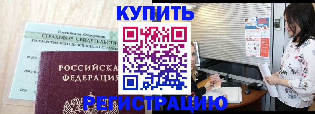 временная регистрация для школы в Усть-Джегуте